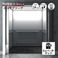 �ڥ��������ޥåȡۥ���١������ޥå� Eco Absorb ���������֥�����_�若�ढ��_110��125cm_�ѷ��ù� ����������˹�碌���ù��򤴴�˾�ξ��ϡ֤���פ�����