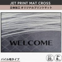 �ڥ��������ޥåȡ� �����åȥץ��ȥޥå�Cross_�若�ढ��_80��110cm_�ǥ�����ǡ�����������ʤ�