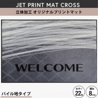 �ڥ��������ޥåȡ� �����åȥץ��ȥޥå�Cross_�若�ढ��_80��110cm_�ǥ�����ǡ�����������ʤ�