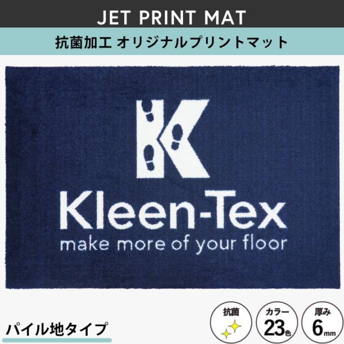 オーダーマット】抗菌加工 ジェットプリントマット_縁ゴムなし_50×80cm