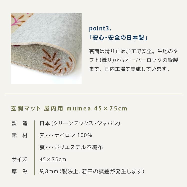 ���إޥå� ������ mumea 3�ǥ����� 45��75cm