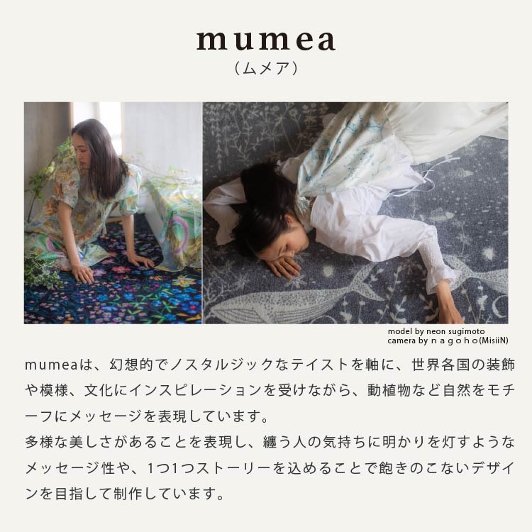 ���إޥå� ������ mumea 3�ǥ����� 45��75cm