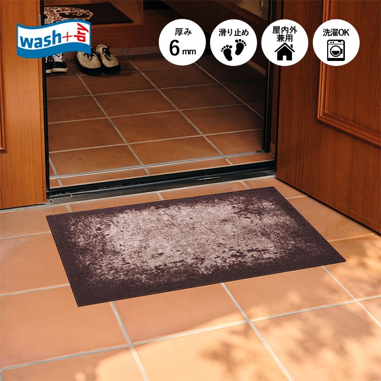 ���إޥå� wash+dry(�����å��� ����� �ɥ饤) Shades of Brown  50  x  75  cm