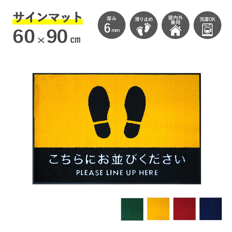 �ڼ��������ۥ�����ޥå� ������ˤ��¤Ӥ������� 60��90cm ��4��