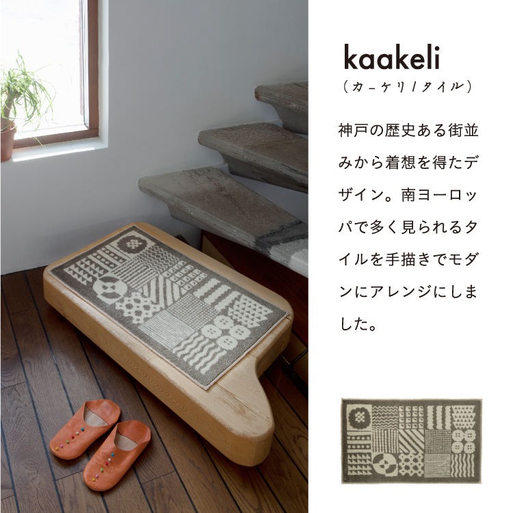 ���إޥå� ������ Kobe Muoto Collection 45��75cm