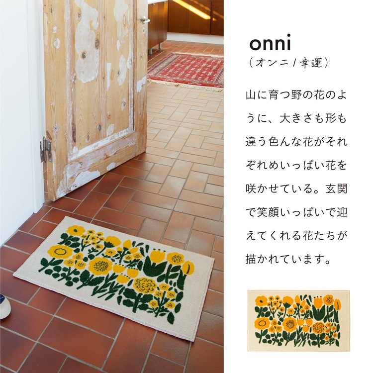 玄関マット 室内用 Kobe Muoto Collection 45×75cm | 特集 | クリーンテックス・ジャパン オンラインストア 玄関マット 室内用 Kobe Muoto Collection 45×75cm | 特集 | クリーンテックス・ジャパン オンラインストア