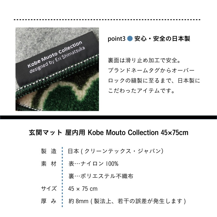 ���إޥå� ������ Kobe Muoto Collection 45��75cm
