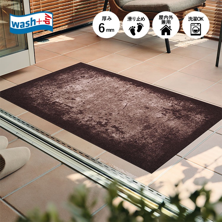 إޥå wash+dry(å  ɥ饤) Shades of Brown 75120cm