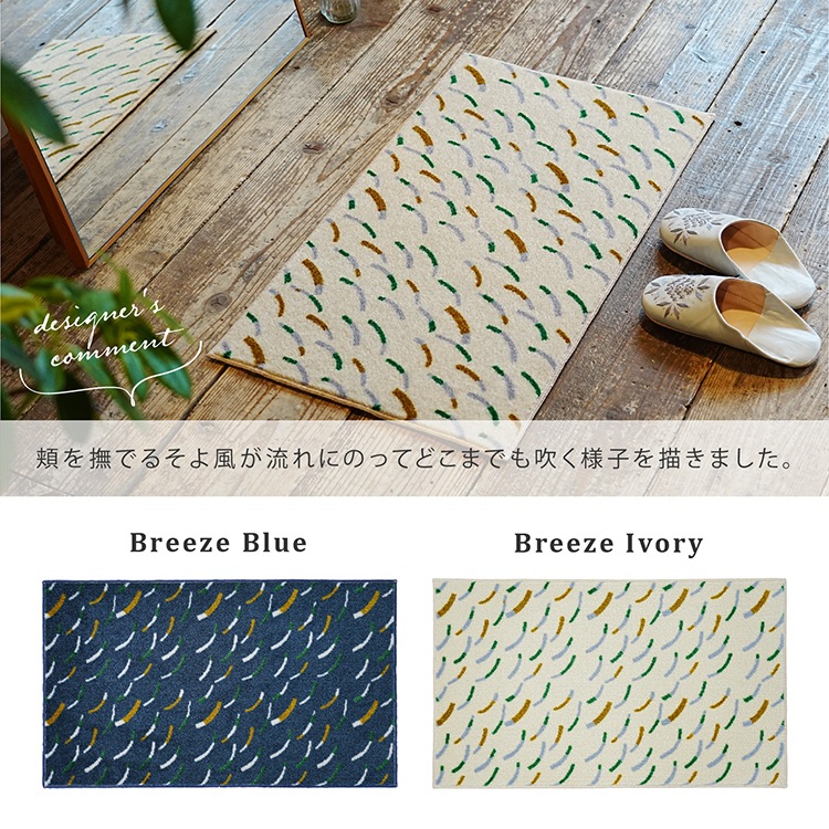 إޥå  Tomoko Murata design mat 4575cm