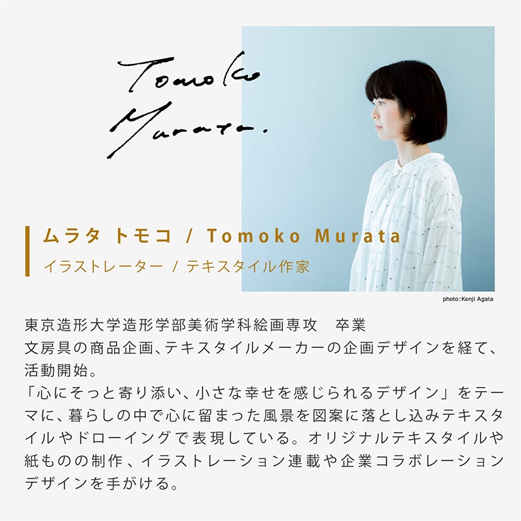 إޥå  Tomoko Murata 6ǥ 4575cm