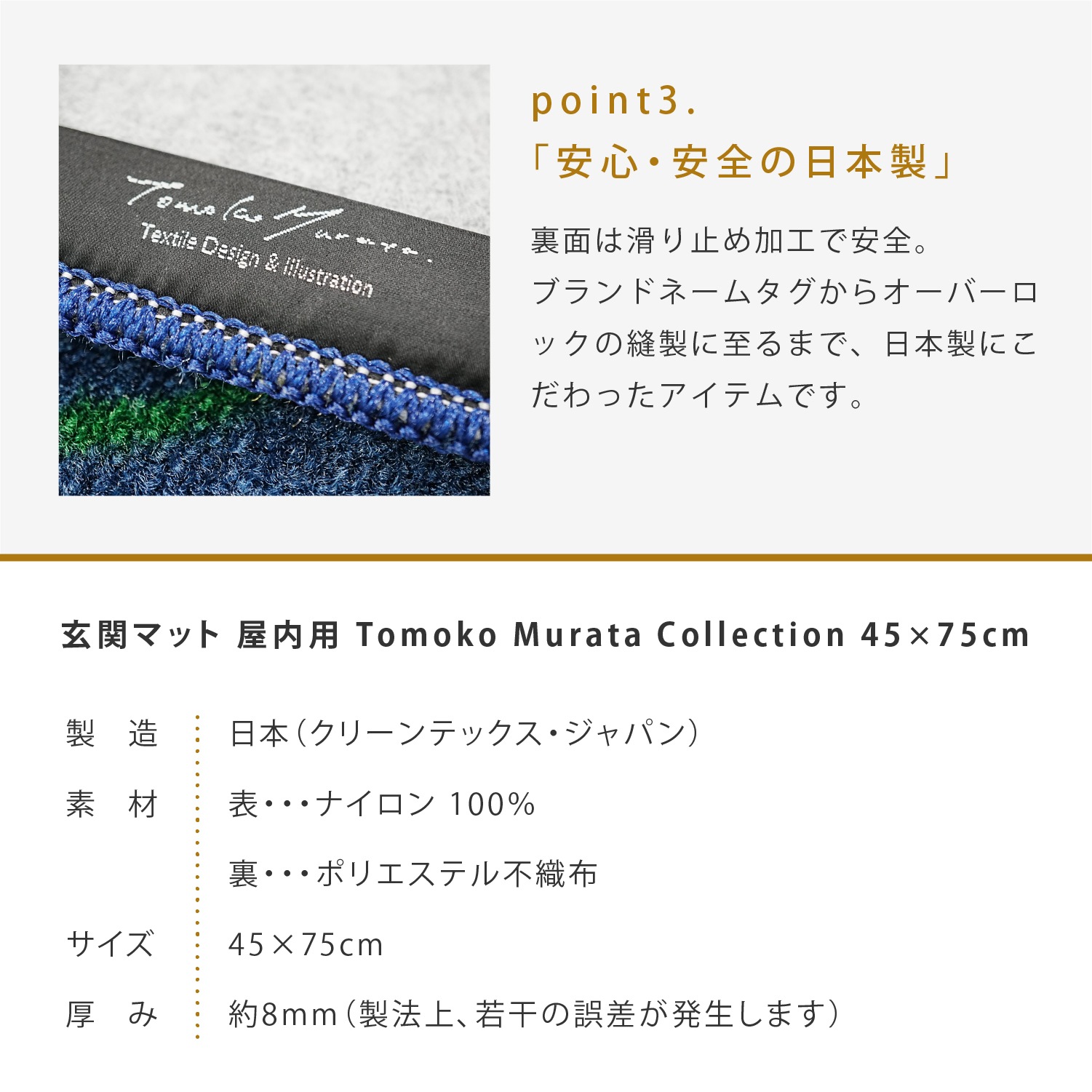 إޥå  Tomoko Murata design mat 4575cm