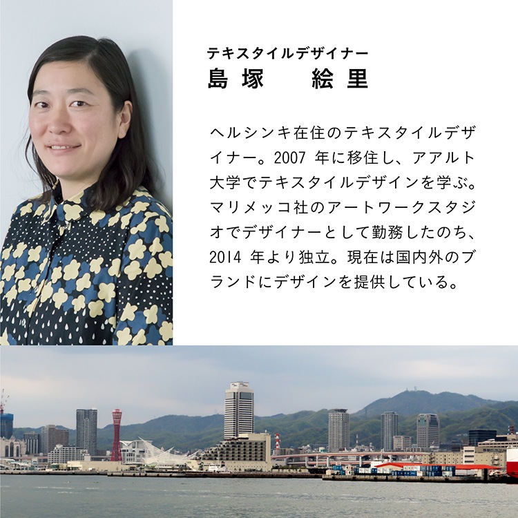 ���إޥå� ������ Kobe Muoto Collection2020 60��110cm