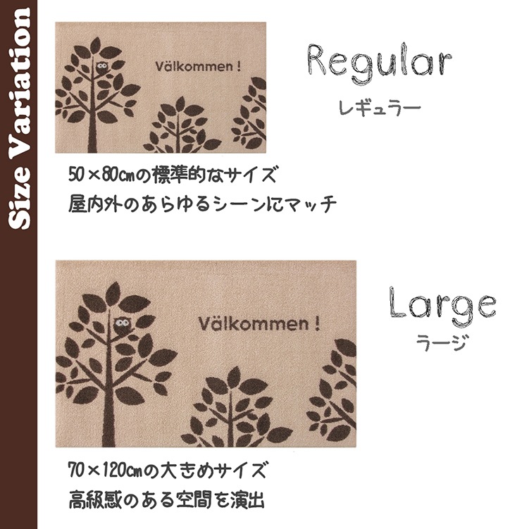 إޥå Valkommen! (Beige/Brown/Bersa) 70120cm