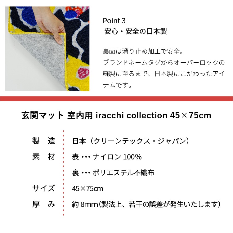 إޥå  iracchi Collection 4575cm