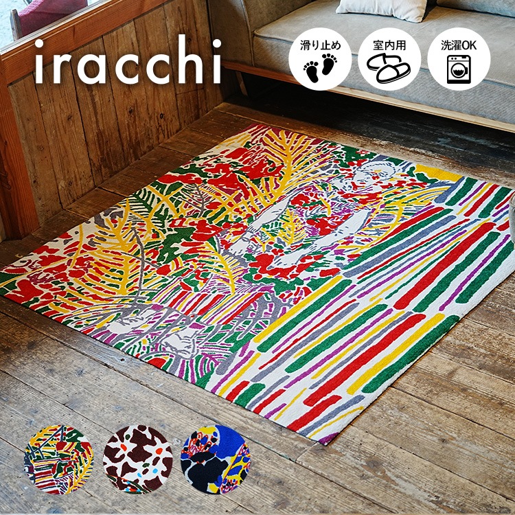 ڼ۸إޥå iracchi Collection 150150cm