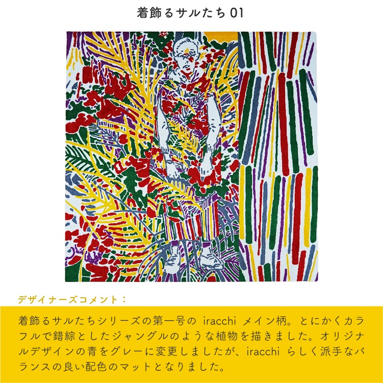 ڼۥեޥå iracchi Collection3ǥ 150150cm