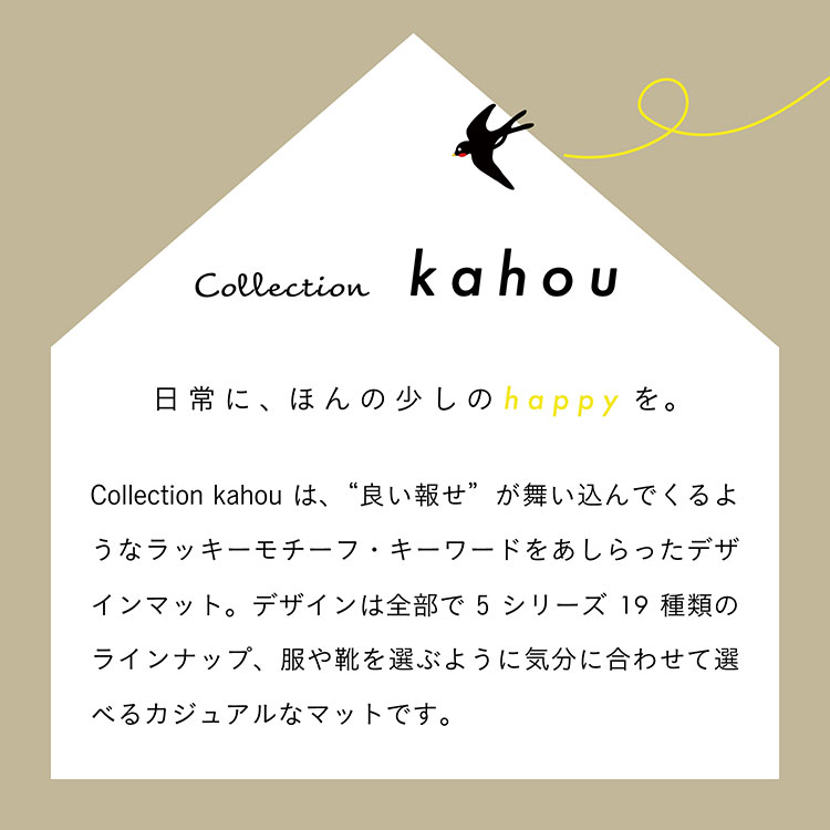 ���إޥå� ������ kahou home 45��75cm