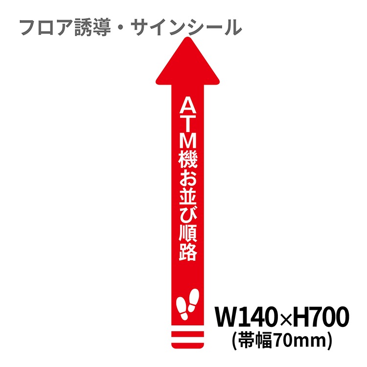 �ե���ͶƳ������ ���(��) ATM�����¤ӽ�ϩ �� 140��700mm(����70mm)