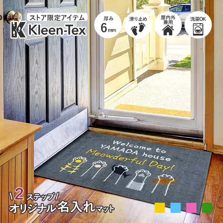 北欧、暮らしの道具店　玄関マット　2025手帳つき 北欧、暮らしの道具店 玄関マット 2025手帳つき - メルカリ