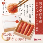 木箱入☆できたて生めんたいこ「博多おいち」300g