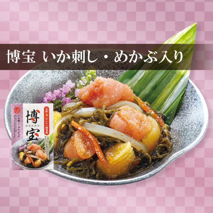 元祖めんたい博多漬 博宝 いか刺し･めかぶ