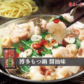 まるいち博多牛もつ鍋(醤油味)セット 2人前