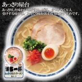 博多一杯 あっさり屋台ラーメン