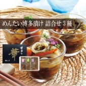 めんたい博多漬 詰合せ3種