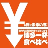 【お得にまるいち♪】一杯シリーズ4種 食べ比べセット