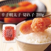辛子明太子切れ子(簡易パック)200g