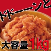 切れても旨い！業務用キレ旨明太子1kg