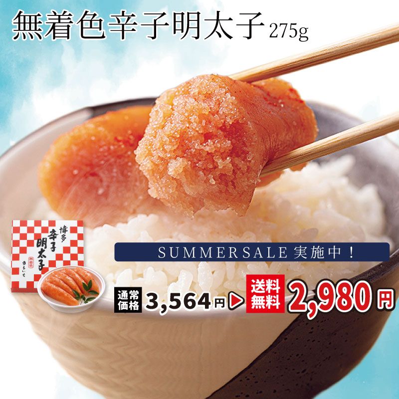 期間限定【送料無料】博多辛子明太子 275ｇ紙樽・化粧箱入
