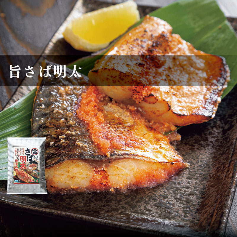 旨さば明太 2枚入 保冷袋