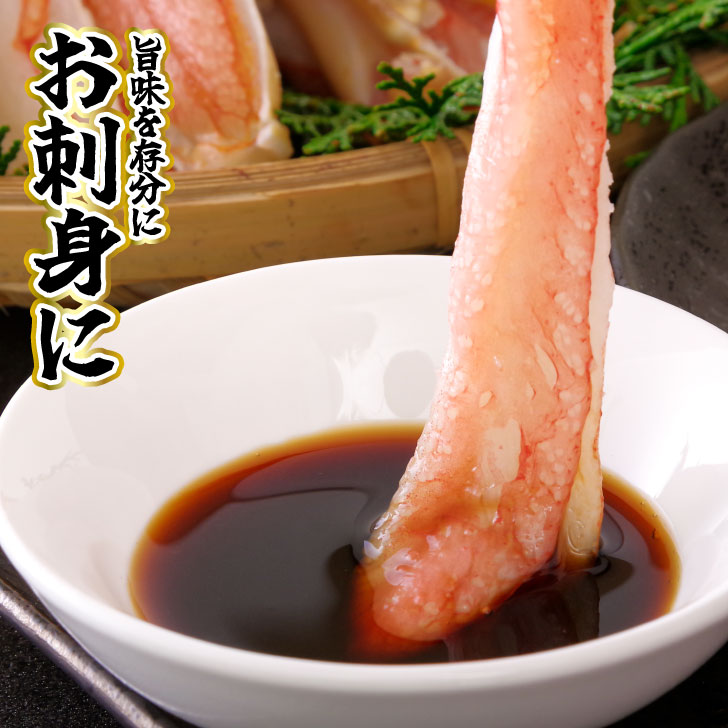 ズワイガニ棒ポーション500g