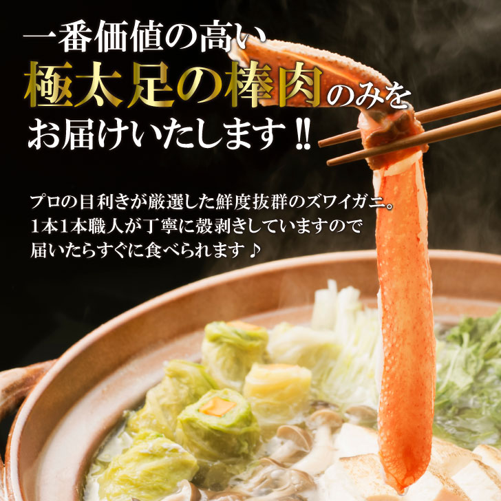 ズワイガニ棒ポーション500g