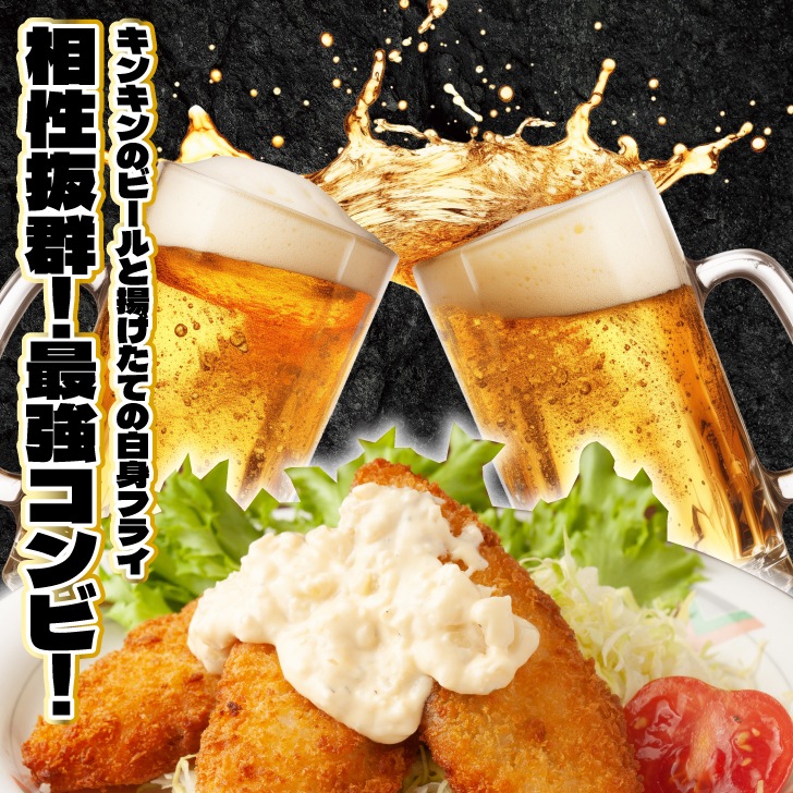 白身フライ 10枚入