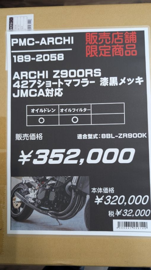 カテゴリーで探す,スペシャルパーツ,マフラー | RICOLAND Moto Gear Web