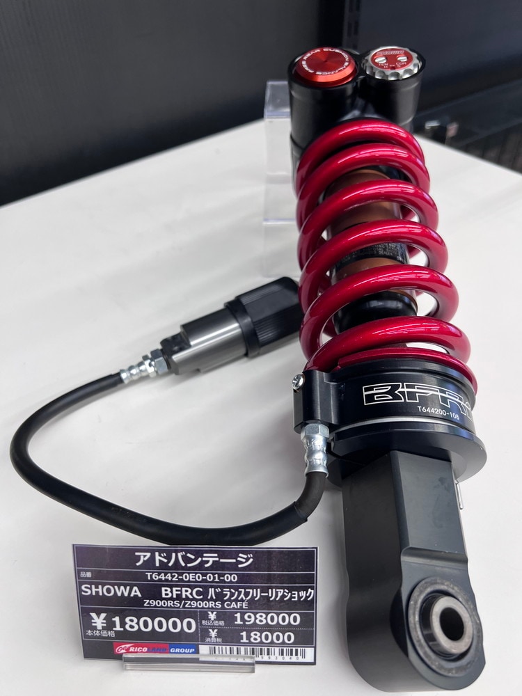 ライコランド水戸店／新品展示品】SHOWA BFRC-lite Balance Free Rear