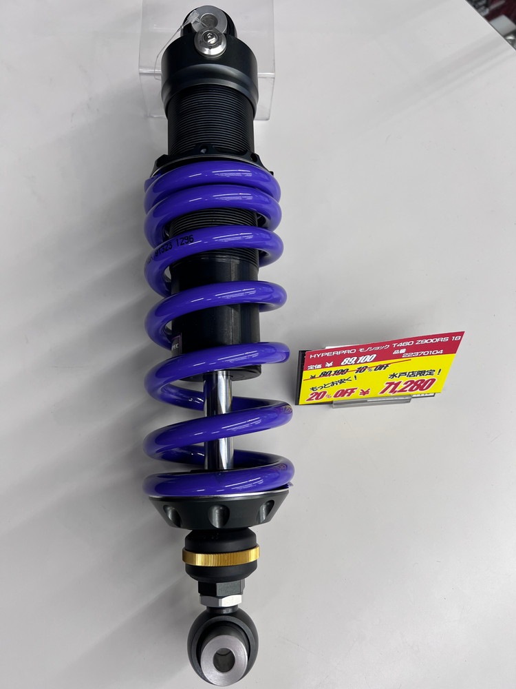 【パーツバラ売】PRO RACEロードバイク ジャンク ライコランド水戸店／新品展示品】HYPERPRO ハイパープロ リアショック