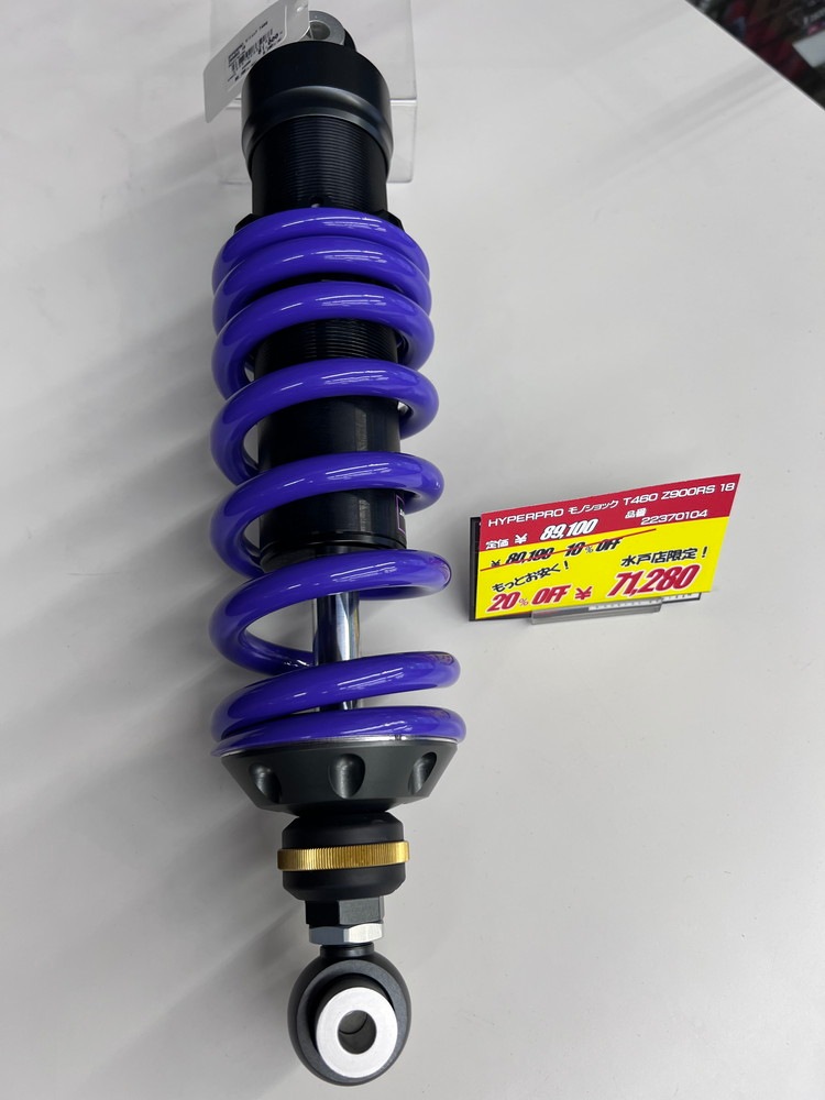 ライコランド水戸店／新品展示品】HYPERPRO ハイパープロ リアショック