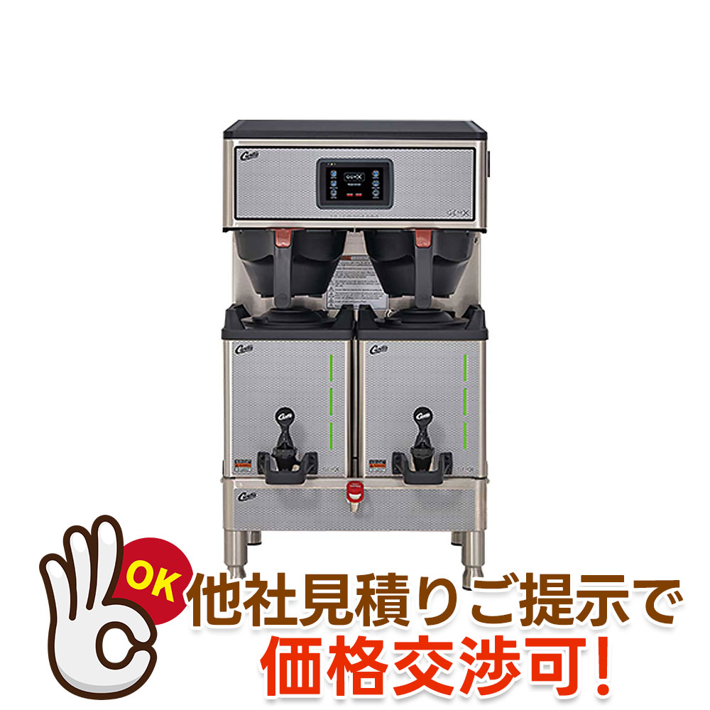 コーヒーマシン Curtis(カーチス) G4 GemX Twin Brewer ドリップコーヒーマシン