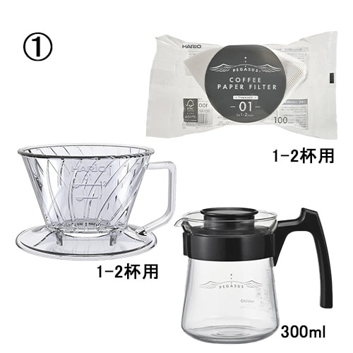 HARIO (ハリオ) ペガサスお得セット コーヒーペーパーフィルター01/02各サイズ100枚,ドリッパー01/02,サーバー300ml/600ml