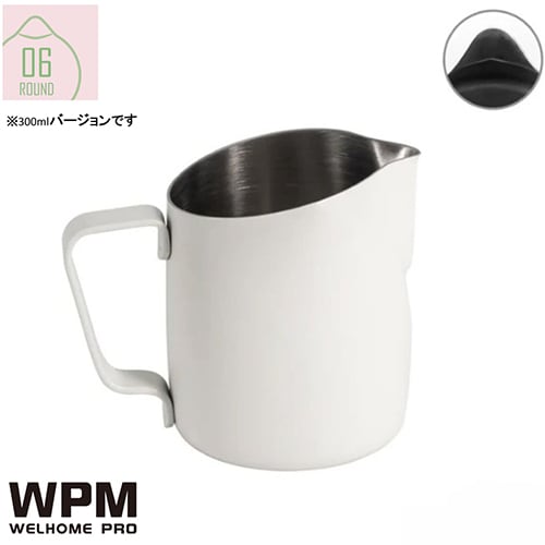 WPM (ダブリューピーエム) ミルクピッチャー HC7126MW 300cc ラウンドスパウト マットホワイト