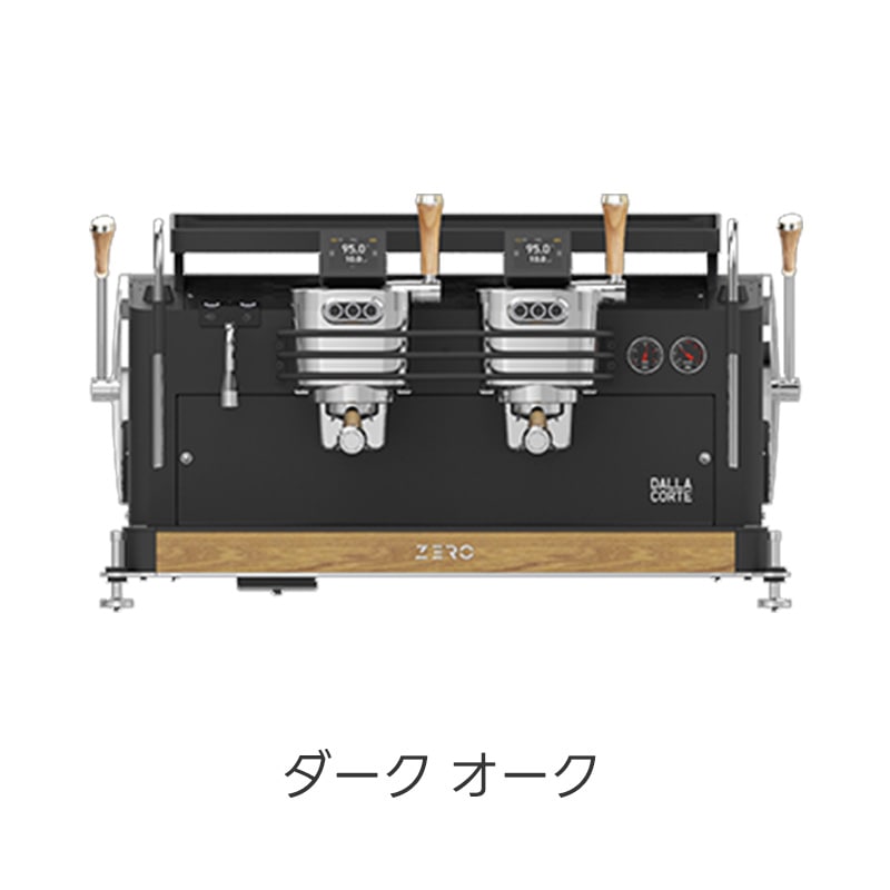DALLA CORTE (ダラコルテ) DC ZERO BARISTA 2Gr (ゼロ バリスタ) セミオートエスプレッソマシン