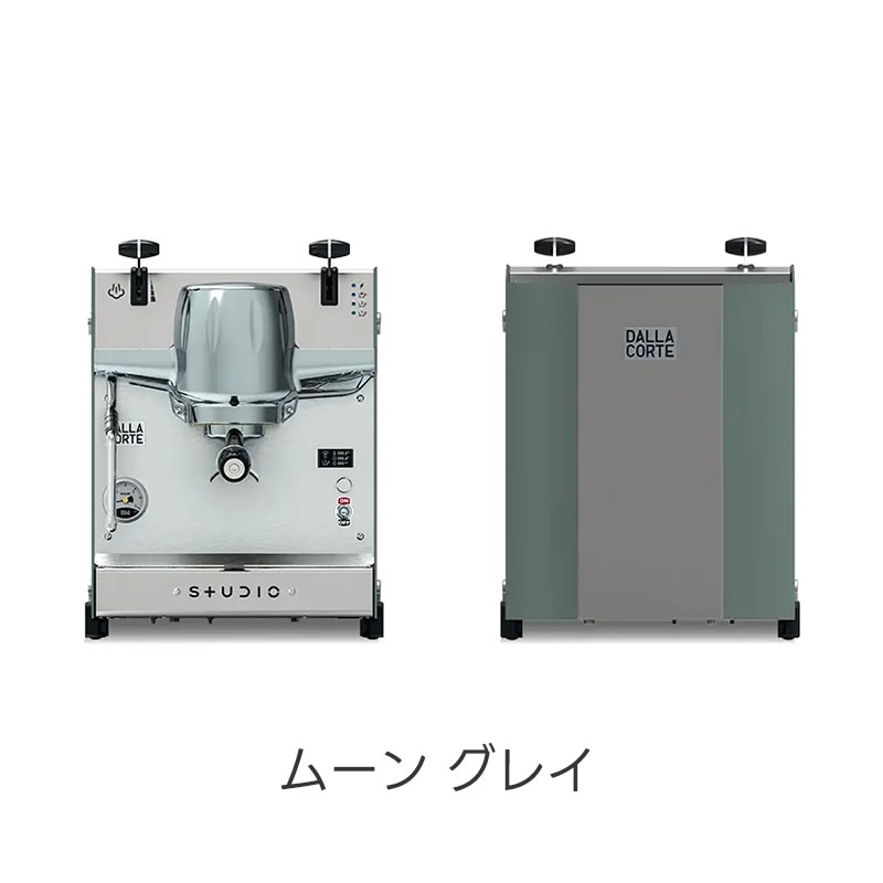 DALLA CORTE (ダラコルテ) DC STUDIO 1Gr 200V スタジオ セミオートエスプレッソマシン