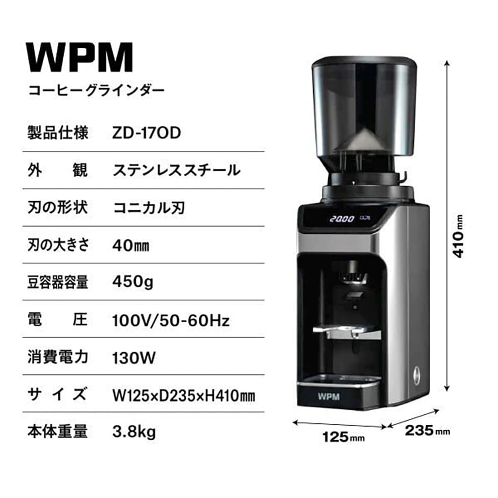 WPM (ダブリューピーエム) コーヒーグラインダー ZD-17OD