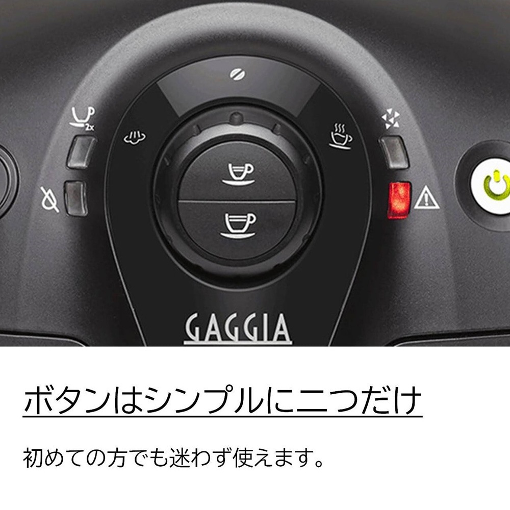 GAGGIA (ガジア) BESANA (ベサーナ) 家庭用全自動エスプレッソマシン