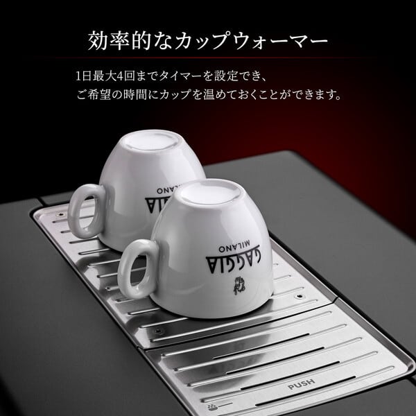GAGGIA (ガジア) ACCADEMIA GLASS (アカデミアクラス) 家庭用全自動