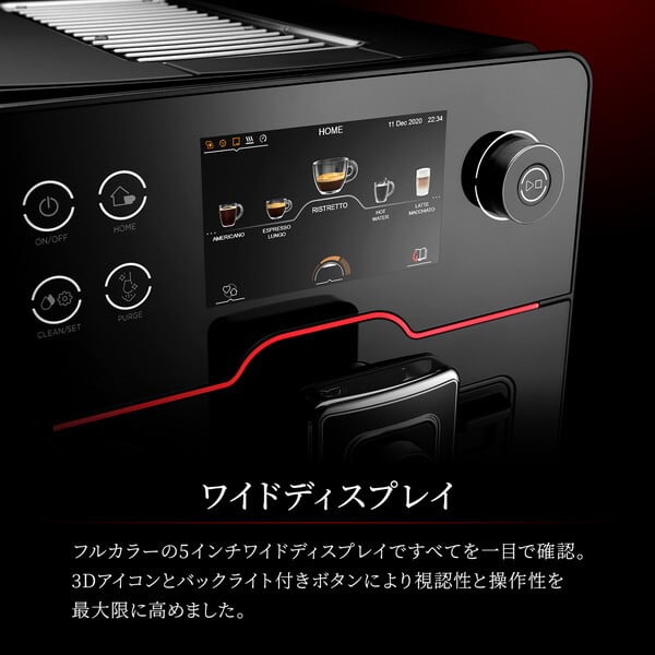GAGGIA (ガジア) ACCADEMIA GLASS (アカデミアクラス) 家庭用全自動エスプレッソマシン 全自動コーヒーマシン