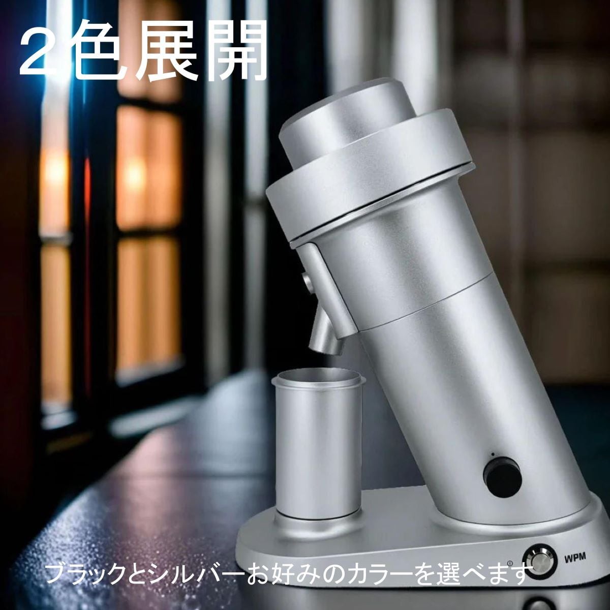 WPM (ダブリューピーエム) シングルドース コーヒーグラインダー ZP-1